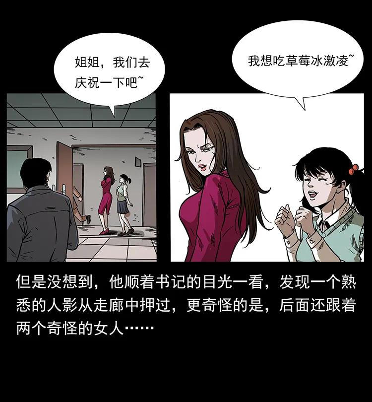 幽冥诡匠 201 神之陨落 第87页