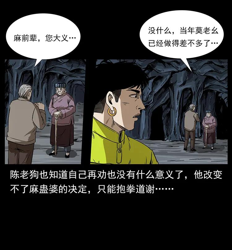 幽冥诡匠 201 神之陨落 第15页