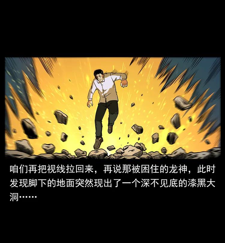 幽冥诡匠 201 神之陨落 第16页