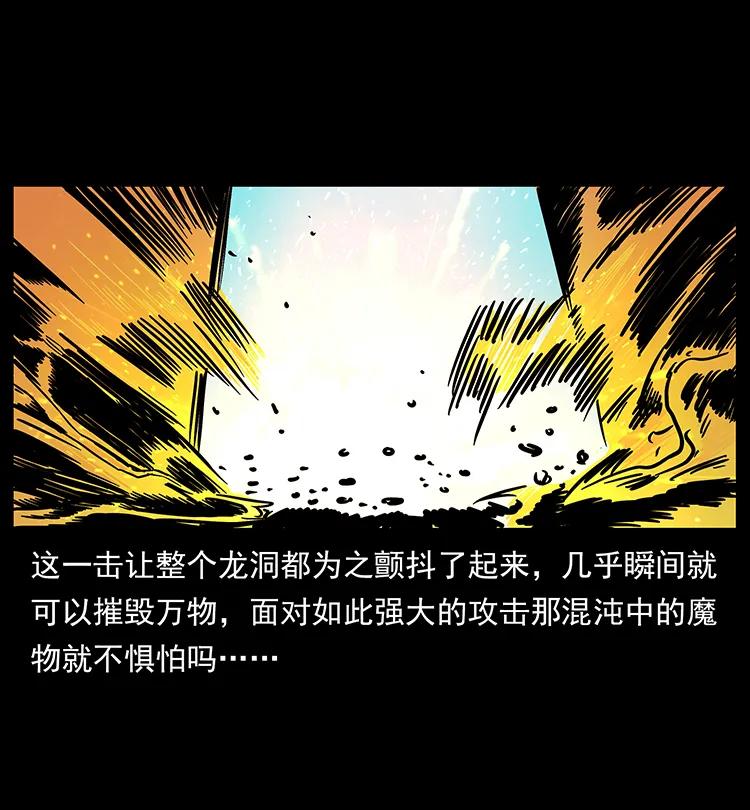 幽冥诡匠 201 神之陨落 第31页