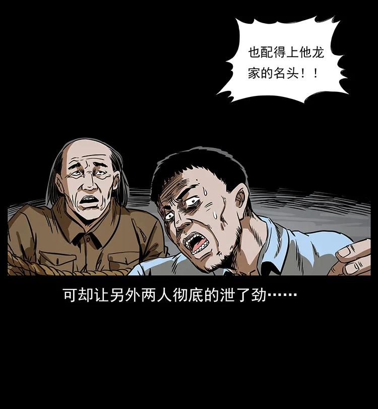 幽冥诡匠 201 神之陨落 第80页