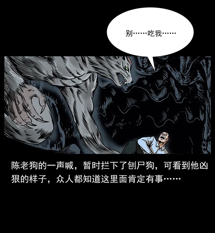 幽冥诡匠 201 神之陨落 第63页