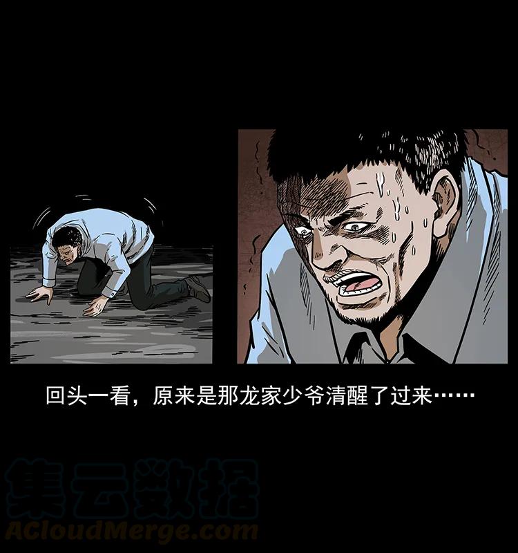 幽冥诡匠 201 神之陨落 第57页