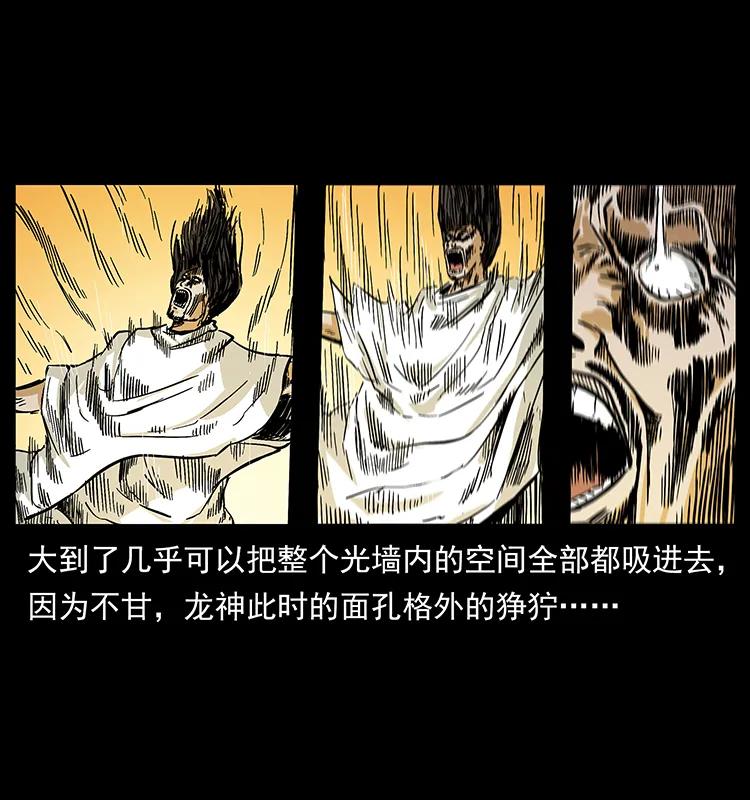 幽冥诡匠 201 神之陨落 第36页