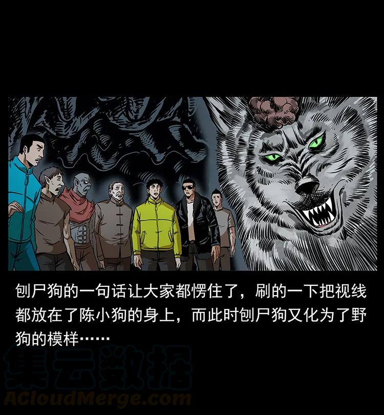 幽冥诡匠 201 神之陨落 第65页