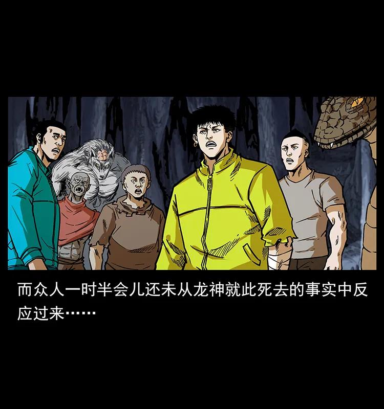 幽冥诡匠 201 神之陨落 第48页