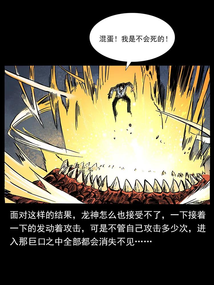 幽冥诡匠 201 神之陨落 第34页