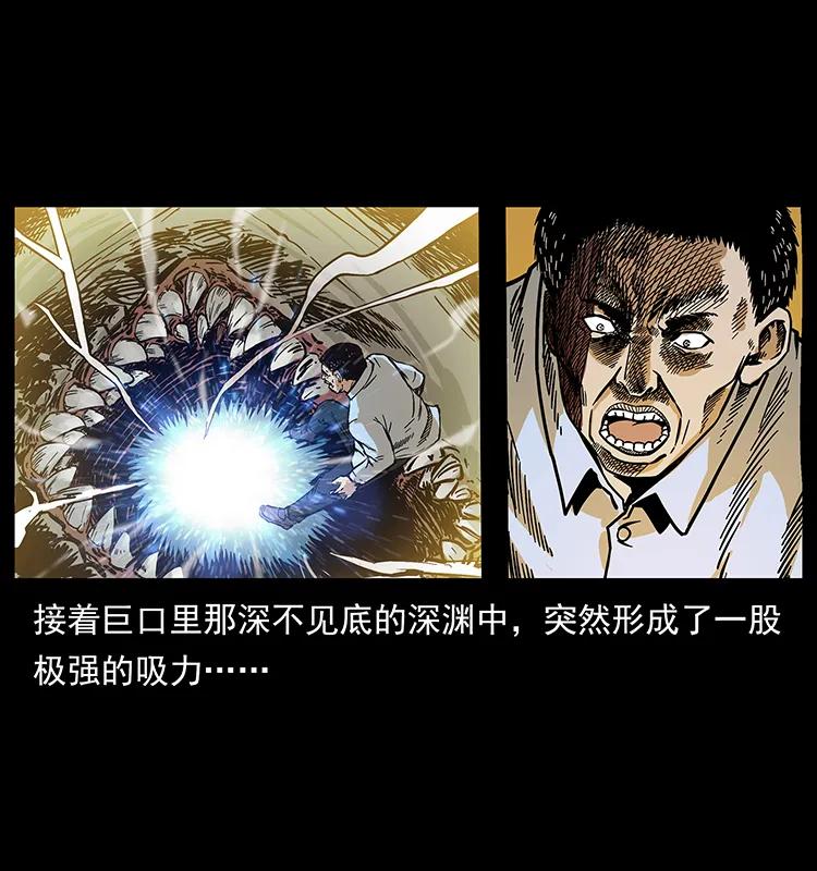 幽冥诡匠 201 神之陨落 第26页