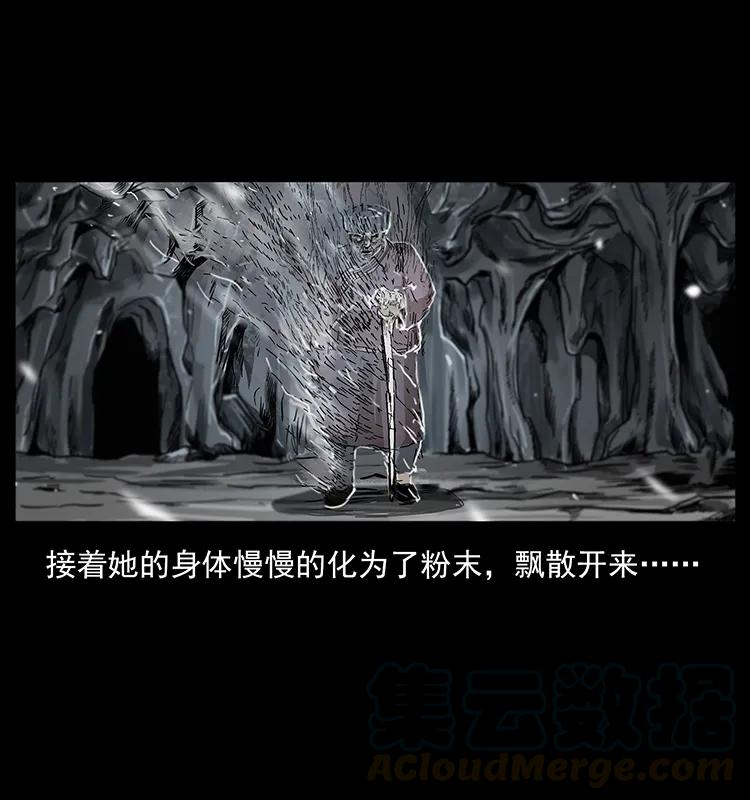 幽冥诡匠 201 神之陨落 第53页