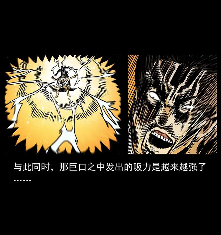 幽冥诡匠 201 神之陨落 第35页