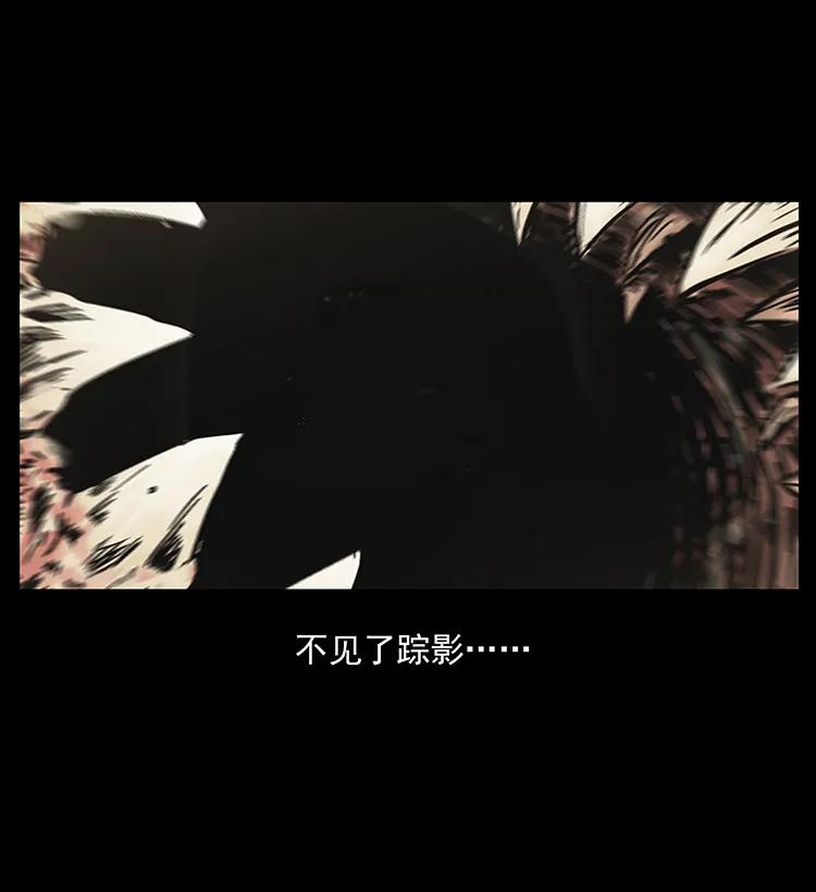 幽冥诡匠 201 神之陨落 第39页