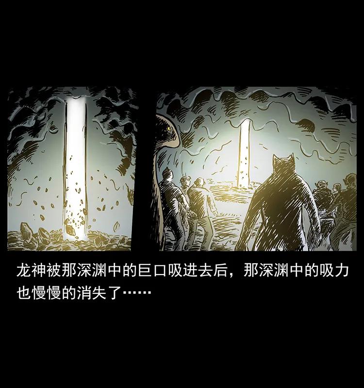 幽冥诡匠 201 神之陨落 第42页