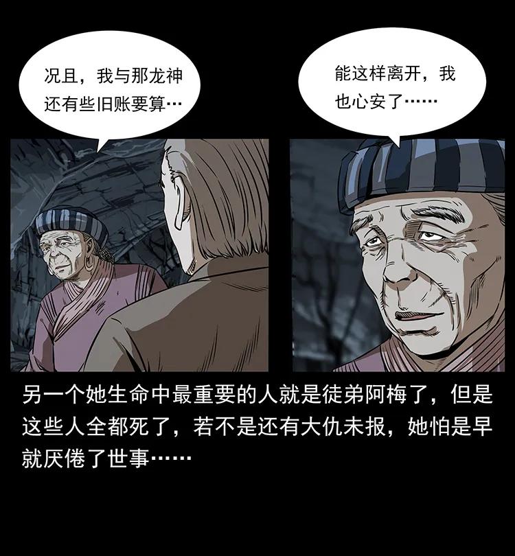 幽冥诡匠 201 神之陨落 第14页