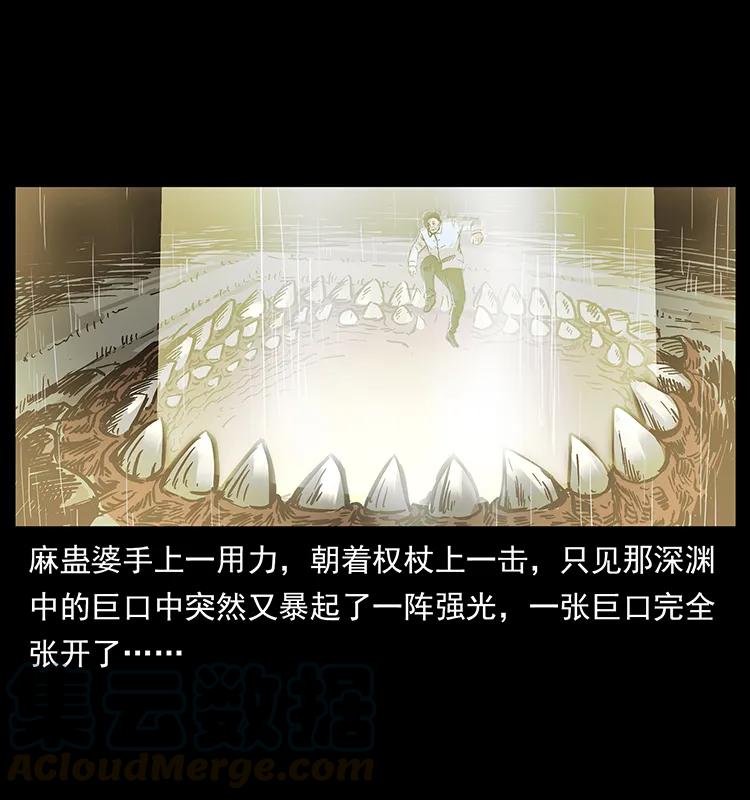 幽冥诡匠 201 神之陨落 第25页