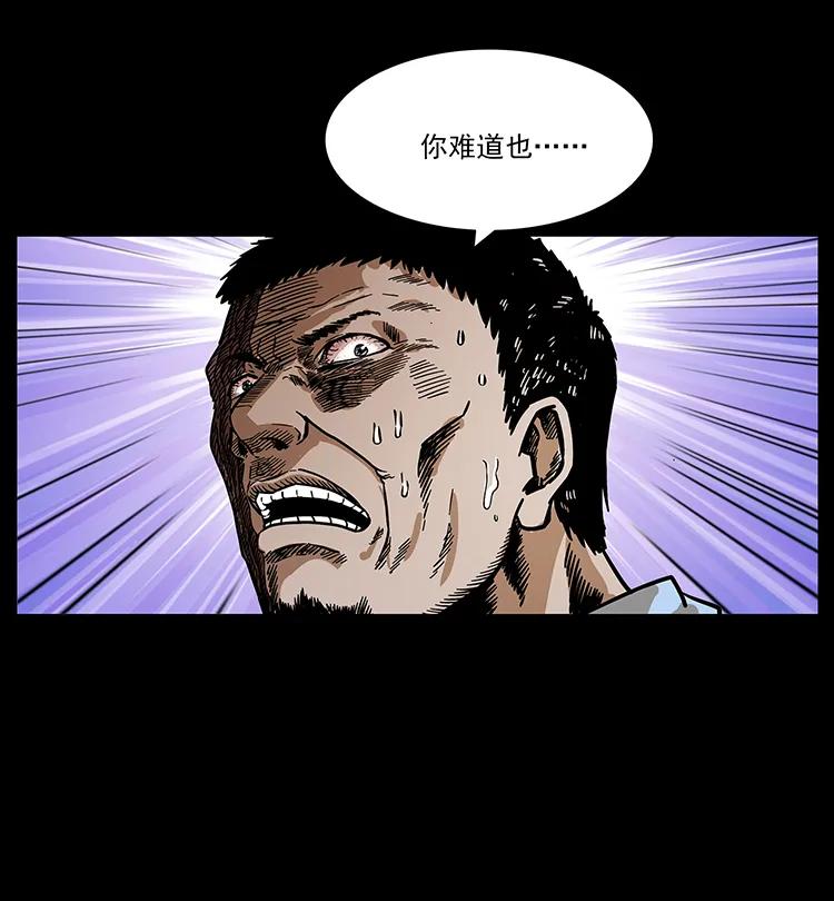 幽冥诡匠 201 神之陨落 第18页