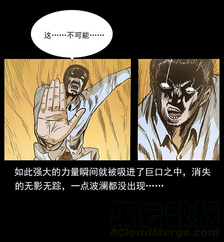 幽冥诡匠 201 神之陨落 第33页