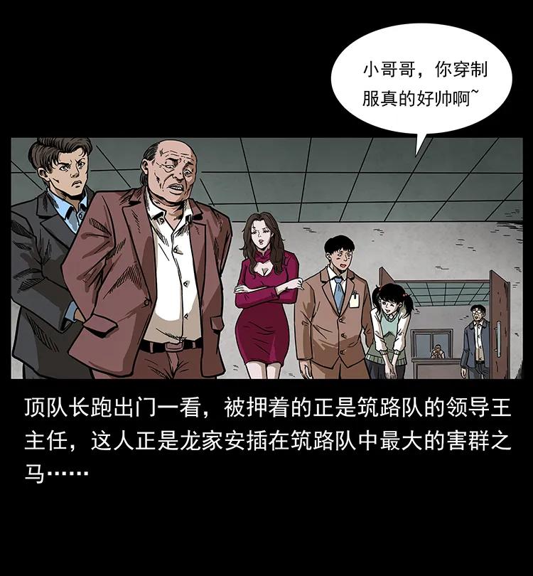 幽冥诡匠 201 神之陨落 第88页