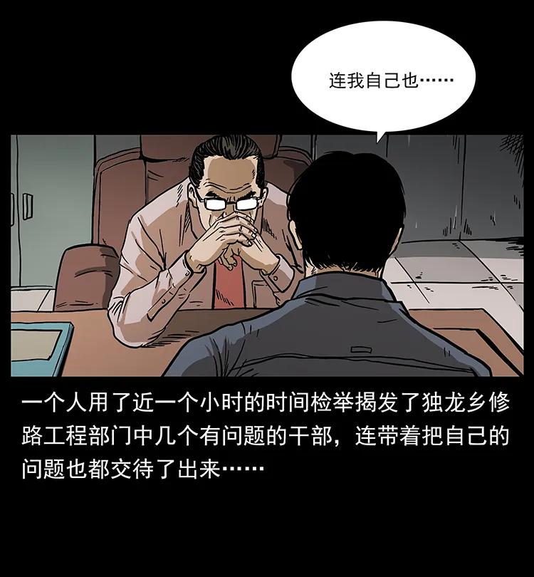幽冥诡匠 201 神之陨落 第84页