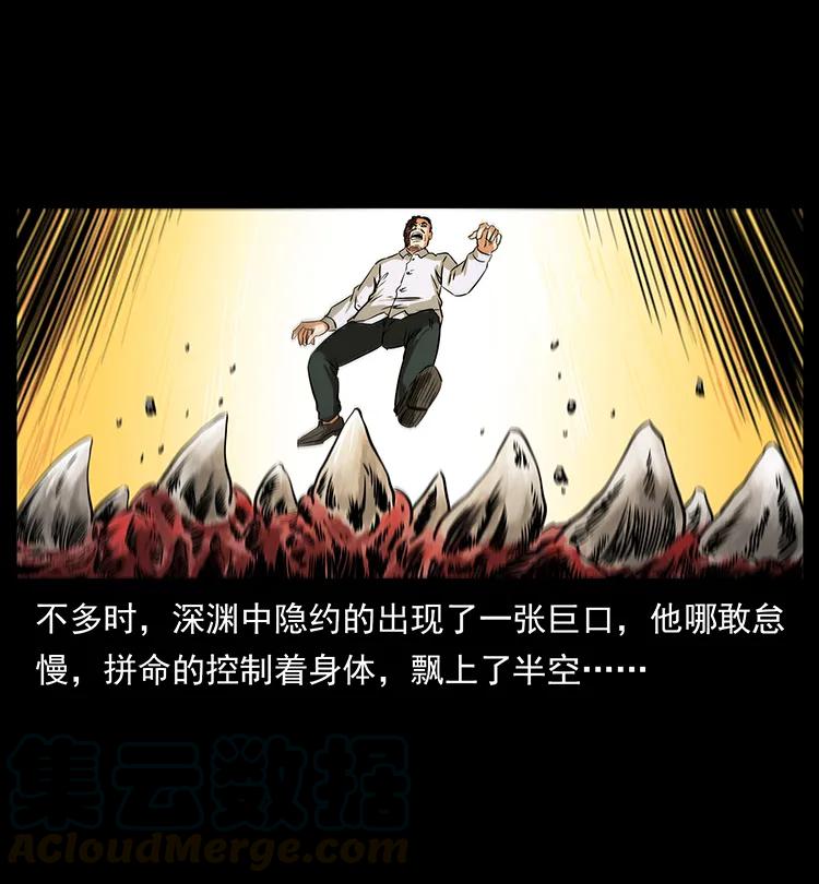 幽冥诡匠 201 神之陨落 第17页
