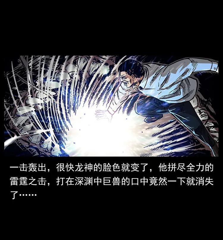 幽冥诡匠 201 神之陨落 第32页