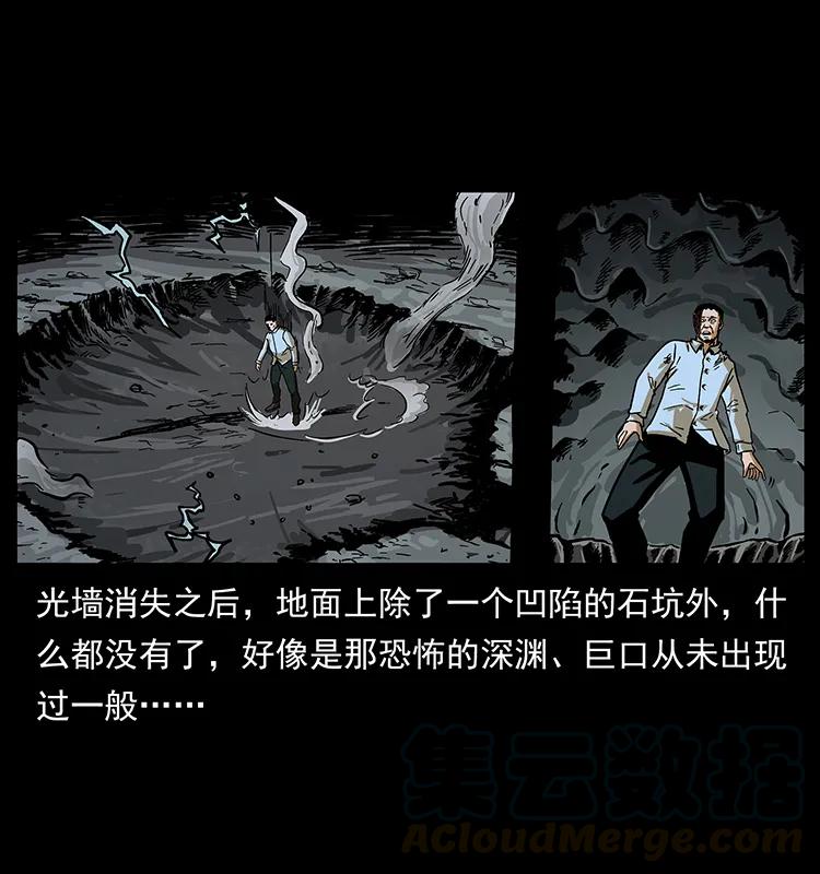 幽冥诡匠 201 神之陨落 第45页