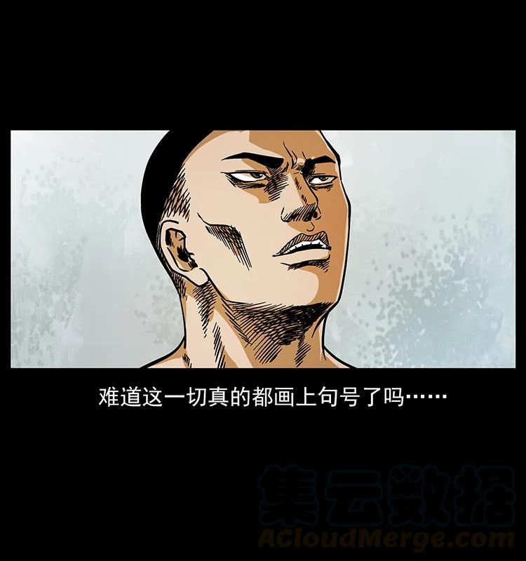 幽冥诡匠 201 神之陨落 第49页