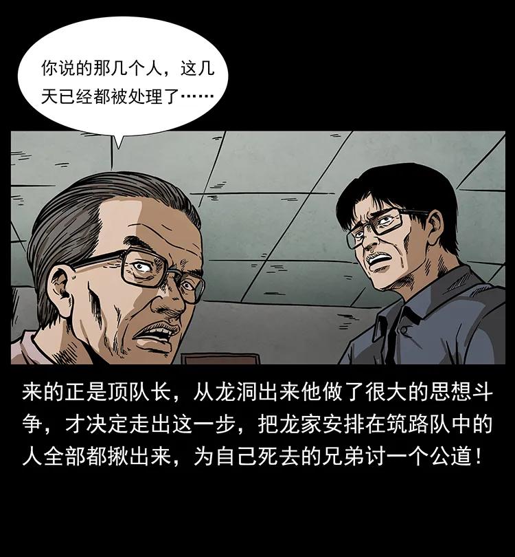 幽冥诡匠 201 神之陨落 第86页
