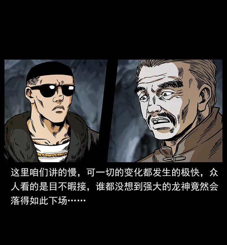 幽冥诡匠 201 神之陨落 第40页