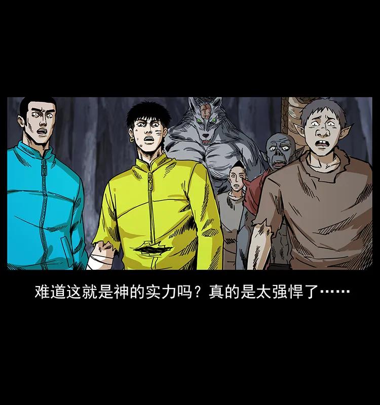 幽冥诡匠 201 神之陨落 第30页