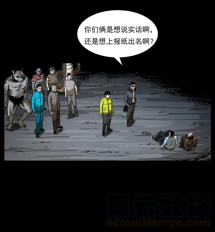 幽冥诡匠 201 神之陨落 第81页