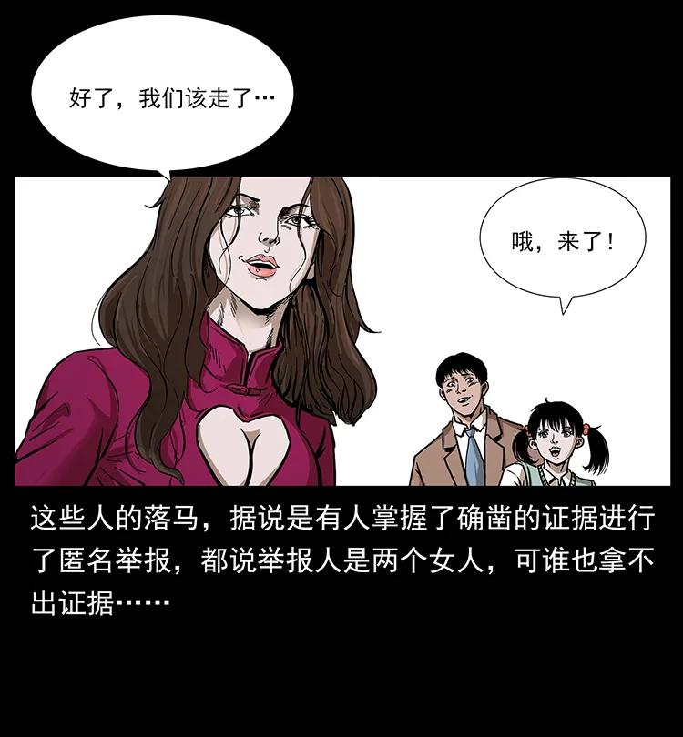 幽冥诡匠 201 神之陨落 第90页
