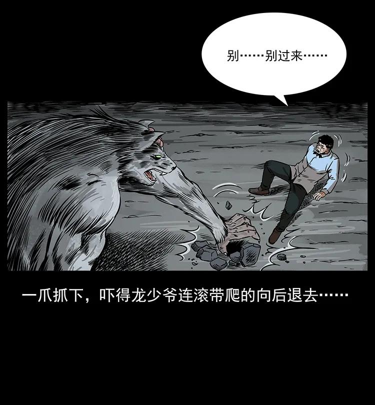 幽冥诡匠 201 神之陨落 第60页