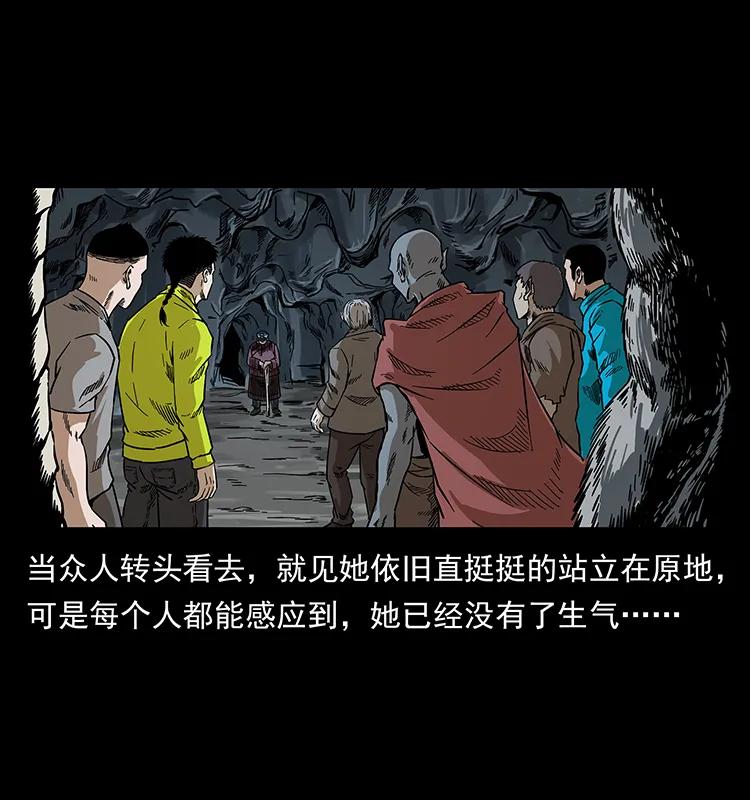 幽冥诡匠 201 神之陨落 第51页