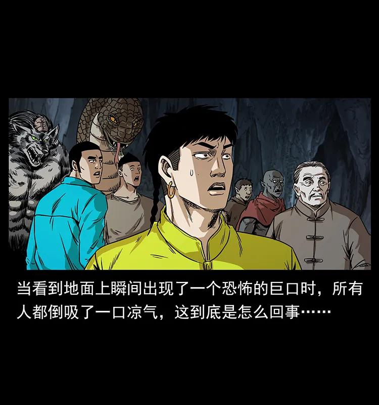 幽冥诡匠 201 神之陨落 第3页