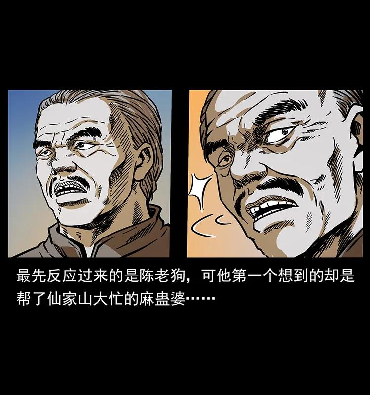 幽冥诡匠 201 神之陨落 第50页