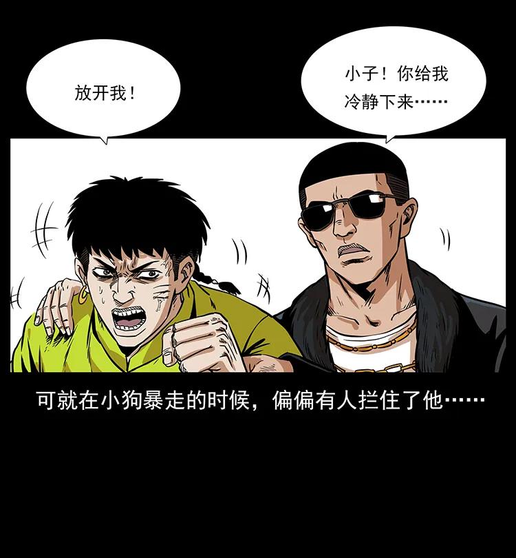 幽冥诡匠 201 神之陨落 第72页