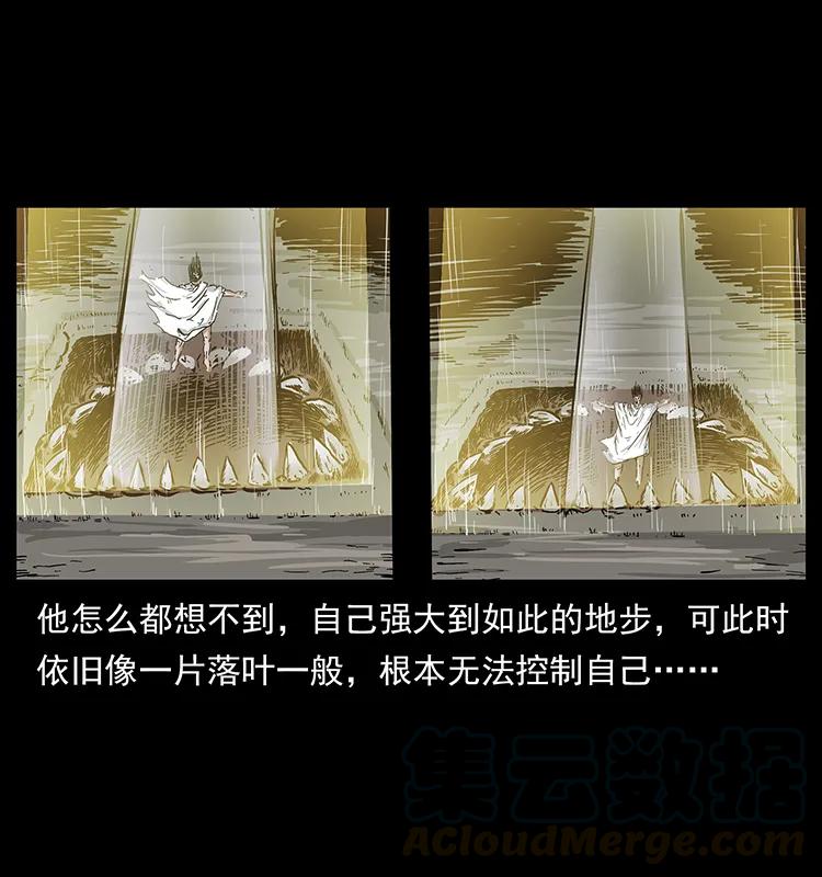幽冥诡匠 201 神之陨落 第37页