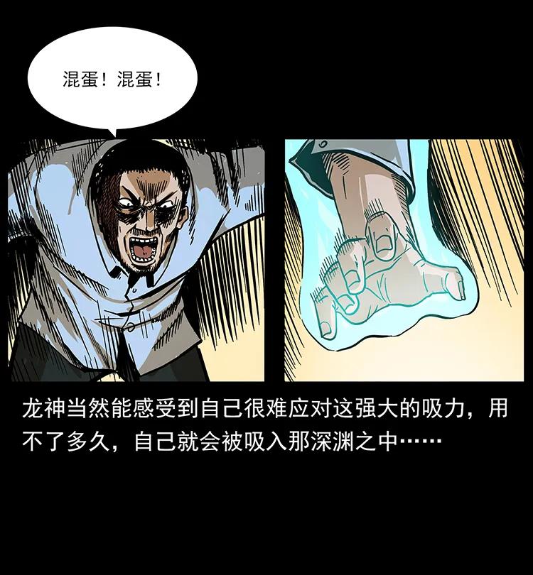 幽冥诡匠 201 神之陨落 第27页