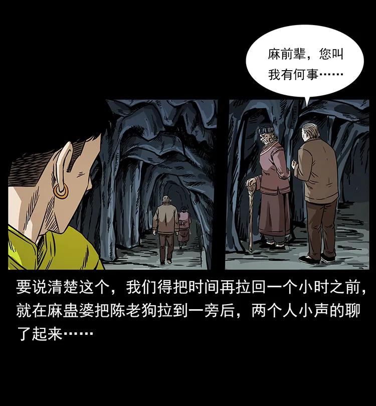 幽冥诡匠 201 神之陨落 第4页