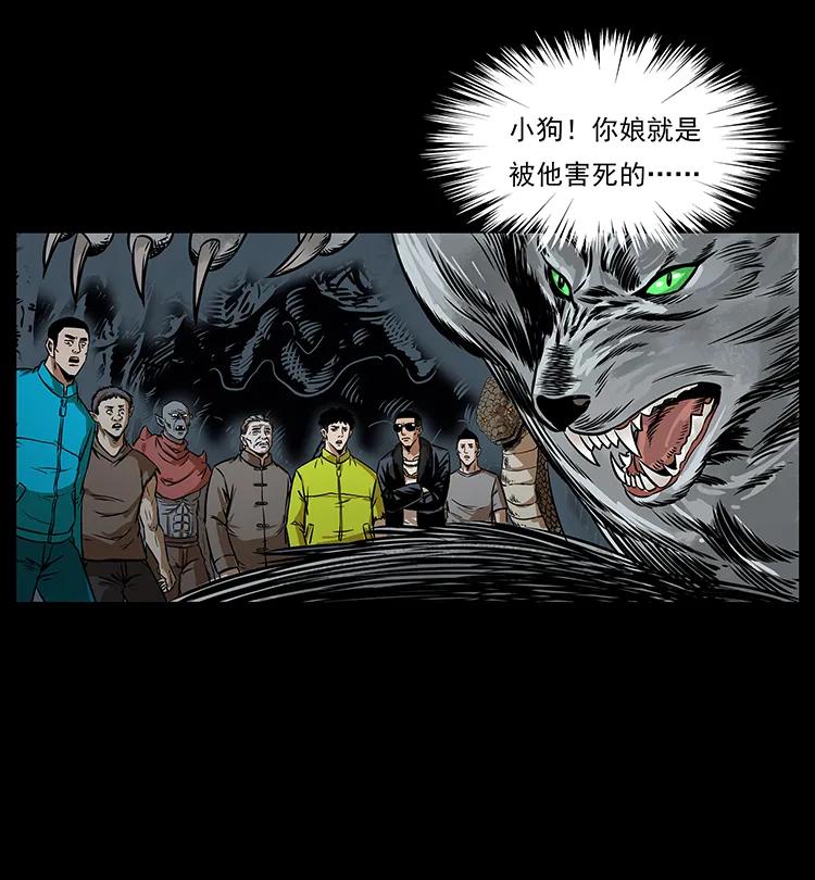 幽冥诡匠 201 神之陨落 第64页