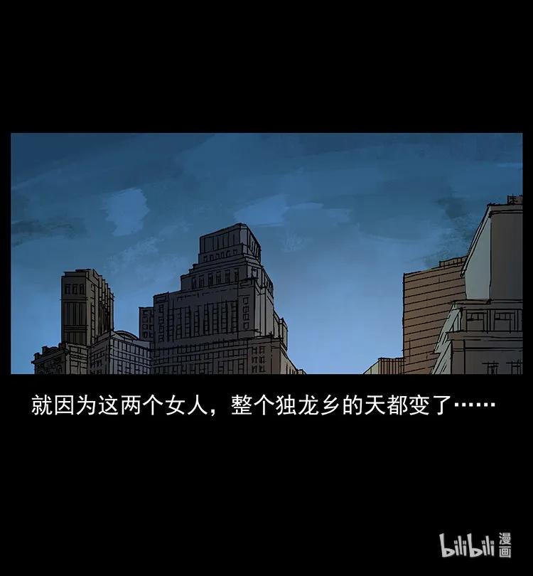幽冥诡匠 201 神之陨落 第91页