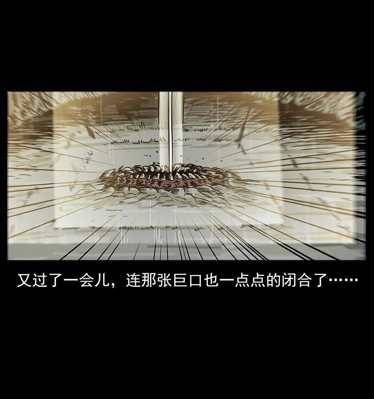 幽冥诡匠 201 神之陨落 第43页