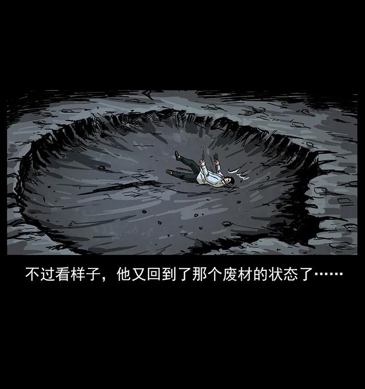 幽冥诡匠 201 神之陨落 第47页