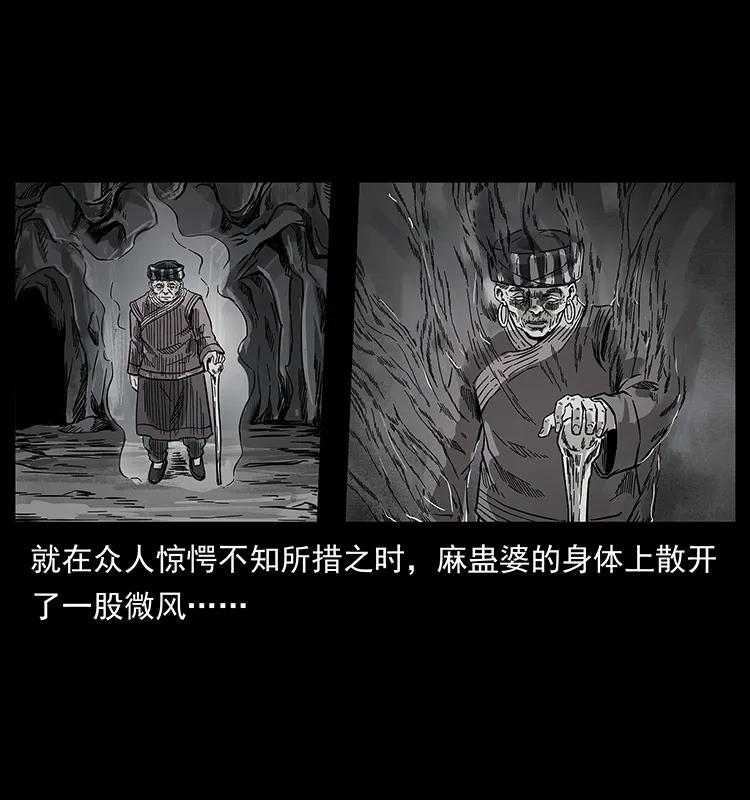 幽冥诡匠 201 神之陨落 第52页