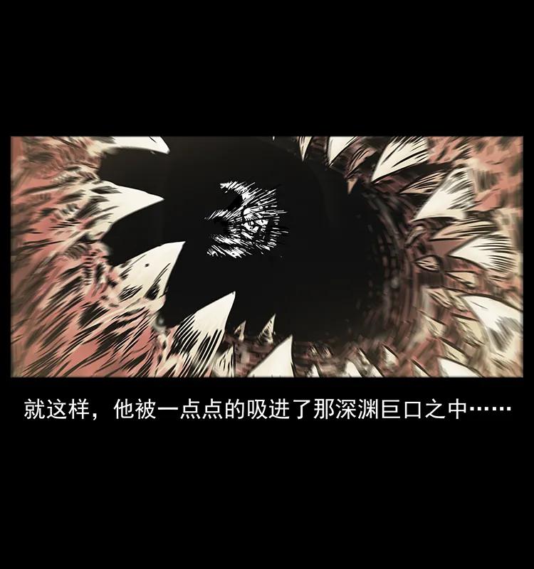 幽冥诡匠 201 神之陨落 第38页