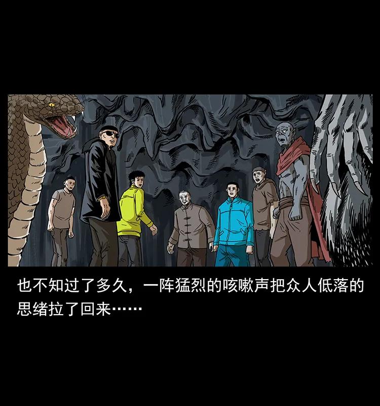 幽冥诡匠 201 神之陨落 第56页