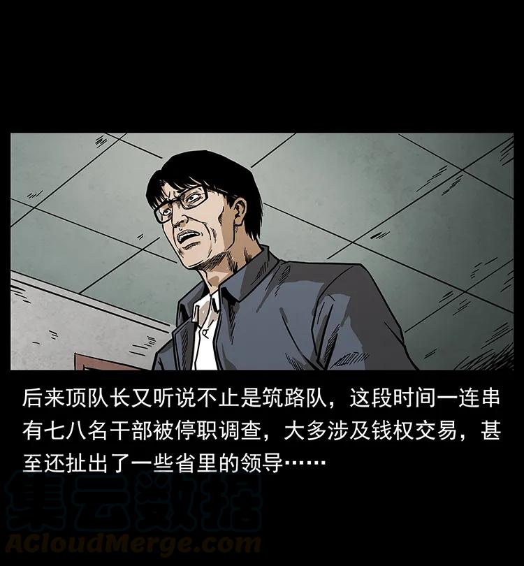 幽冥诡匠 201 神之陨落 第89页