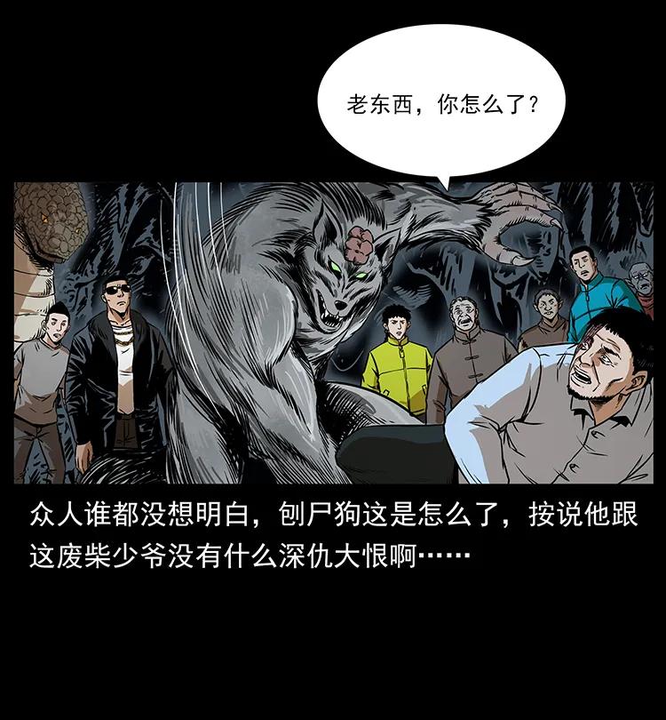 幽冥诡匠 201 神之陨落 第62页