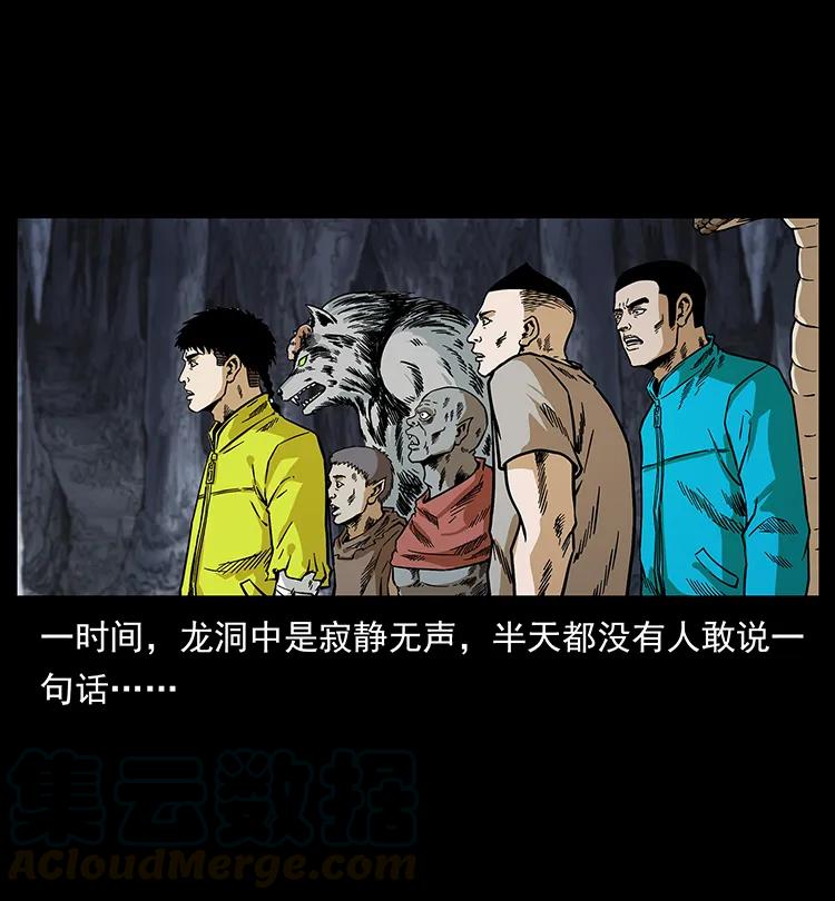 幽冥诡匠 201 神之陨落 第41页
