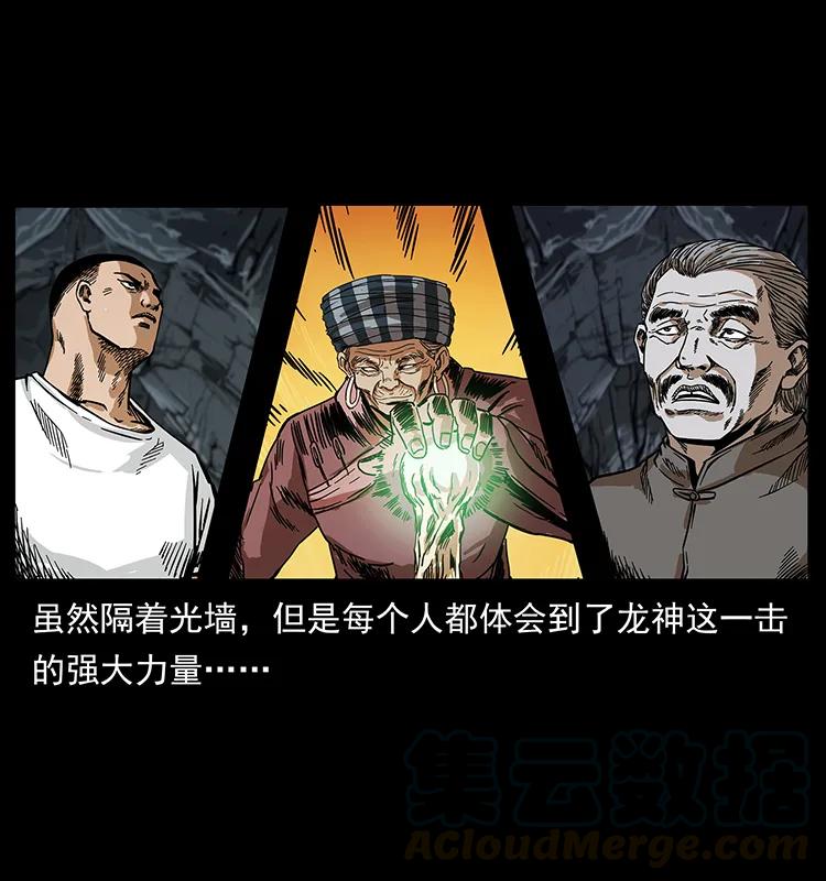 幽冥诡匠 201 神之陨落 第29页